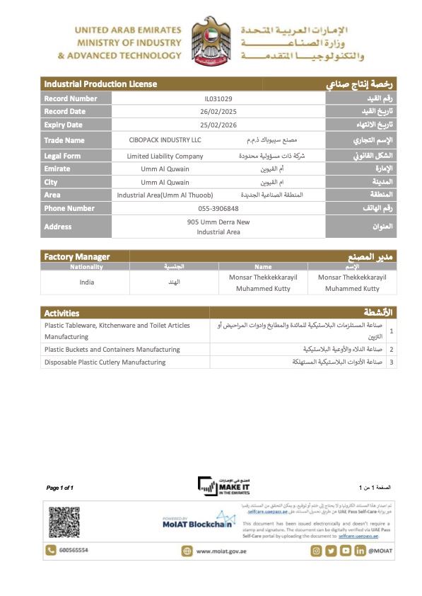 IndustrialLicenseRegistration-2025.02.27-10.56_compressed_compressed